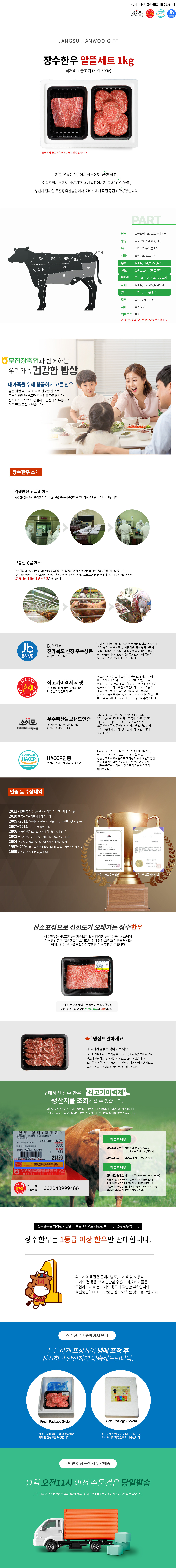 한우알뜰세트 상세.jpg